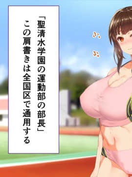 (同人CG集) [STUDIOふあん (来鈍)] 陸上部女子は俺の生オナホ!!!_0046