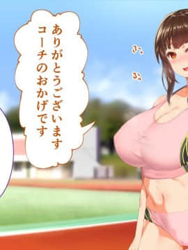 (同人CG集) [STUDIOふあん (来鈍)] 陸上部女子は俺の生オナホ!!!_0047