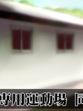 (同人CG集) [STUDIOふあん (来鈍)] 陸上部女子は俺の生オナホ!!!_0113