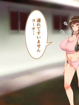 (同人CG集) [STUDIOふあん (来鈍)] 陸上部女子は俺の生オナホ!!!_0114