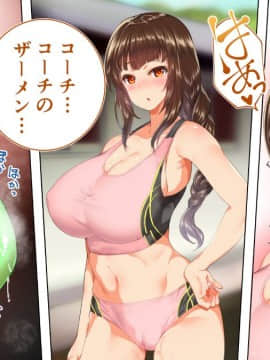 (同人CG集) [STUDIOふあん (来鈍)] 陸上部女子は俺の生オナホ!!!_0119