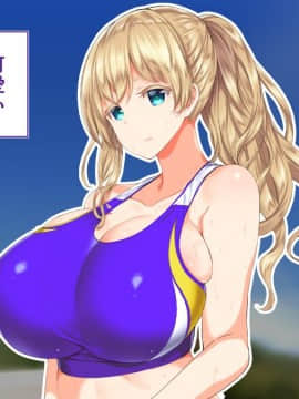 (同人CG集) [STUDIOふあん (来鈍)] 陸上部女子は俺の生オナホ!!!_0166