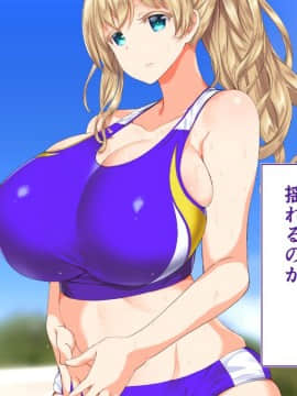 (同人CG集) [STUDIOふあん (来鈍)] 陸上部女子は俺の生オナホ!!!_0171