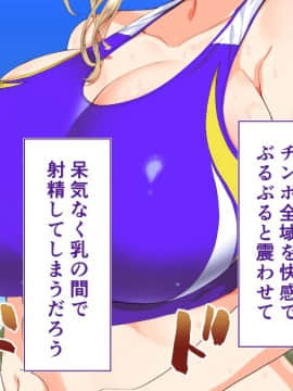(同人CG集) [STUDIOふあん (来鈍)] 陸上部女子は俺の生オナホ!!!_0172