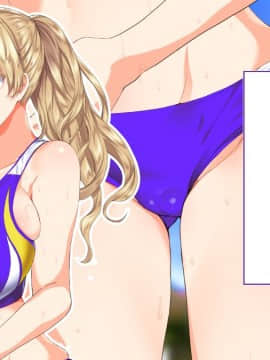 (同人CG集) [STUDIOふあん (来鈍)] 陸上部女子は俺の生オナホ!!!_0181