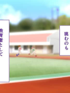 (同人CG集) [STUDIOふあん (来鈍)] 陸上部女子は俺の生オナホ!!!_0184