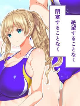(同人CG集) [STUDIOふあん (来鈍)] 陸上部女子は俺の生オナホ!!!_0187
