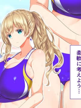 (同人CG集) [STUDIOふあん (来鈍)] 陸上部女子は俺の生オナホ!!!_0188