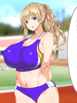 (同人CG集) [STUDIOふあん (来鈍)] 陸上部女子は俺の生オナホ!!!_0191