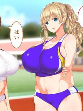 (同人CG集) [STUDIOふあん (来鈍)] 陸上部女子は俺の生オナホ!!!_0193