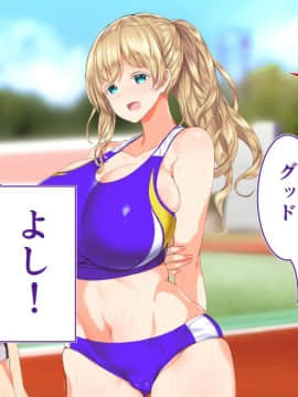 (同人CG集) [STUDIOふあん (来鈍)] 陸上部女子は俺の生オナホ!!!_0197