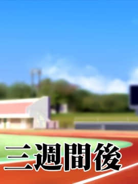 (同人CG集) [STUDIOふあん (来鈍)] 陸上部女子は俺の生オナホ!!!_0236