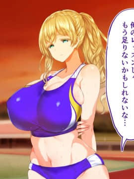 (同人CG集) [STUDIOふあん (来鈍)] 陸上部女子は俺の生オナホ!!!_0289