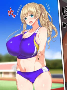 (同人CG集) [STUDIOふあん (来鈍)] 陸上部女子は俺の生オナホ!!!_0431