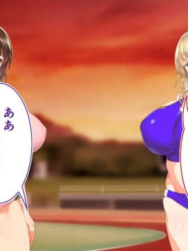 (同人CG集) [STUDIOふあん (来鈍)] 陸上部女子は俺の生オナホ!!!_0623