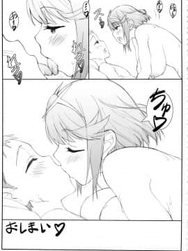 NAZEMARakuen Kibun_Image00040