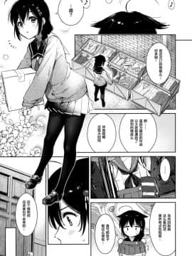 (C95) [あまくち少女 (うまくち醤油)] 時雨チェンジドレス (艦隊これくしょん -艦これ-) [绅士仓库汉化]_002