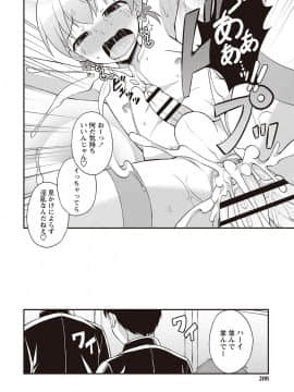 [神林タカキ] オトコのコ完全メス化計画!_201
