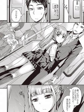 [神林タカキ] オトコのコの堕とし方♡_0040