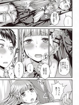 [神林タカキ] オトコのコの堕とし方♡_0043