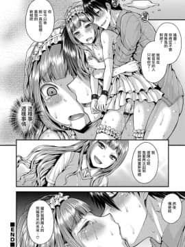 [瑞树汉化组][神林タカキ] 代価花嫁 (オトコのコHEAVEN Vol.40)_16