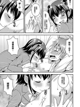 [瑞树汉化][脱力研究会 (神林タカキ)] 僕が支配する先輩_007