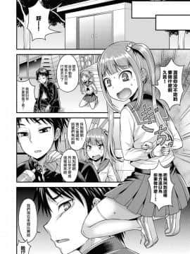 [CE家族社] [脱力研究会 (神林タカキ)] クソビッチを堕とすには_006