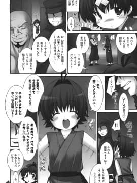 [村田電磁] 逃げられないよ？_005