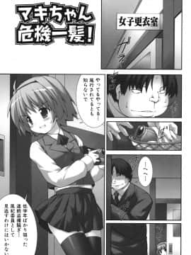 [村田電磁] 逃げられないよ？_052