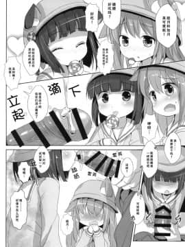 [脸肿汉化组][いにゅ小屋 (いにゅっち)] あずれんじあん (アズールレーン)_05
