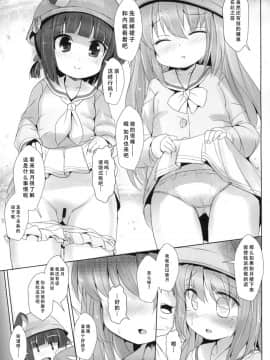 [脸肿汉化组][いにゅ小屋 (いにゅっち)] あずれんじあん (アズールレーン)_06