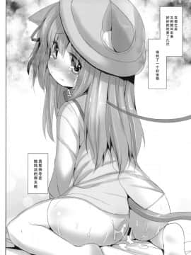 [脸肿汉化组][いにゅ小屋 (いにゅっち)] あずれんじあん (アズールレーン)_11
