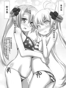 [脸肿汉化组][いにゅ小屋 (いにゅっち)] あずれんじあん (アズールレーン)_18