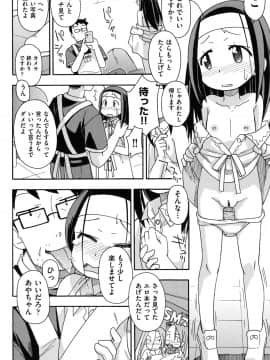 [みやはらみみかき] 幼式便所_067