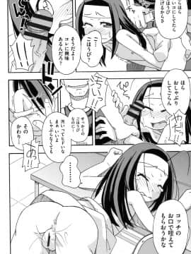 [みやはらみみかき] 幼式便所_069