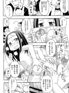 [みやはらみみかき] 幼式便所_073