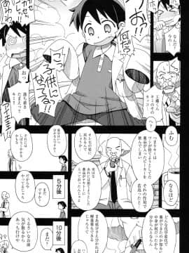 [みやはらみみかき] 幼式便所_086