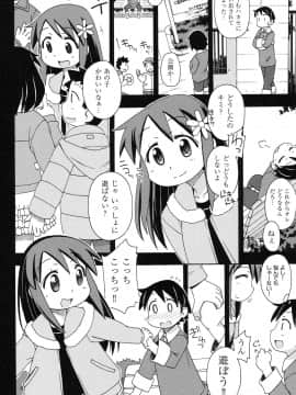 [みやはらみみかき] 幼式便所_087