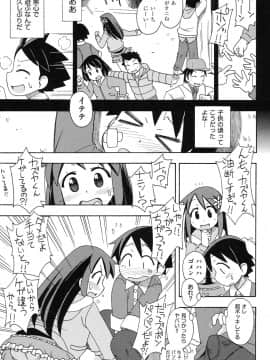 [みやはらみみかき] 幼式便所_088
