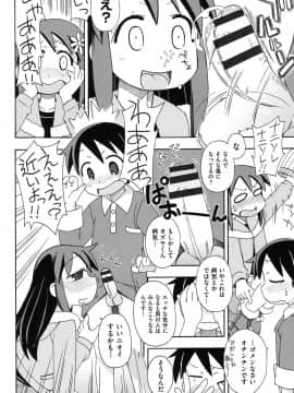 [みやはらみみかき] 幼式便所_089