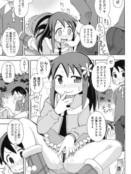 [みやはらみみかき] 幼式便所_094