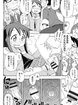 [みやはらみみかき] 幼式便所_095