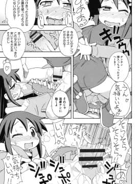 [みやはらみみかき] 幼式便所_096