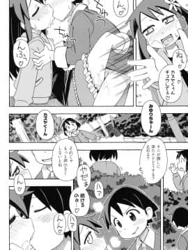 [みやはらみみかき] 幼式便所_097