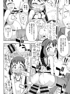 [みやはらみみかき] 幼式便所_135