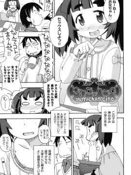 [みやはらみみかき] 幼式便所_158