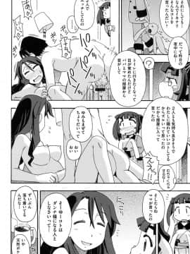 [みやはらみみかき] 幼式便所_159