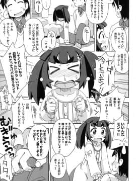 [みやはらみみかき] 幼式便所_160