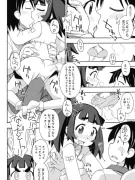 [みやはらみみかき] 幼式便所_161