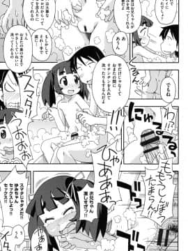 [みやはらみみかき] 幼式便所_164